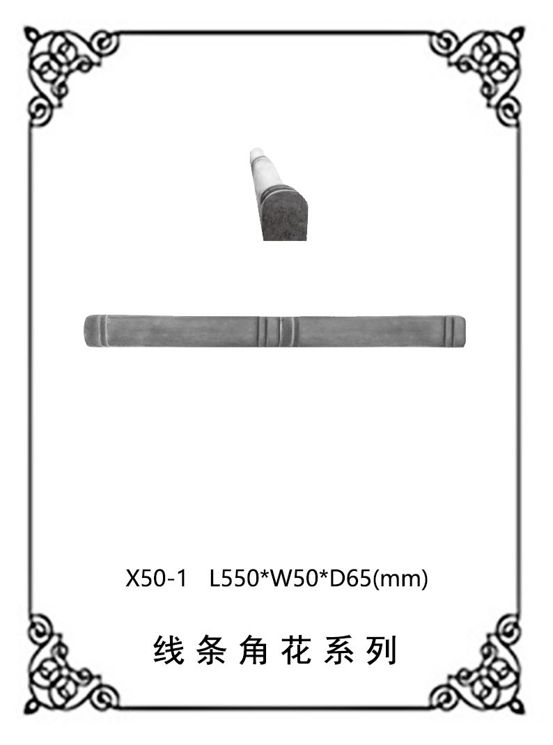 線(xiàn)條浮雕系列X50-1