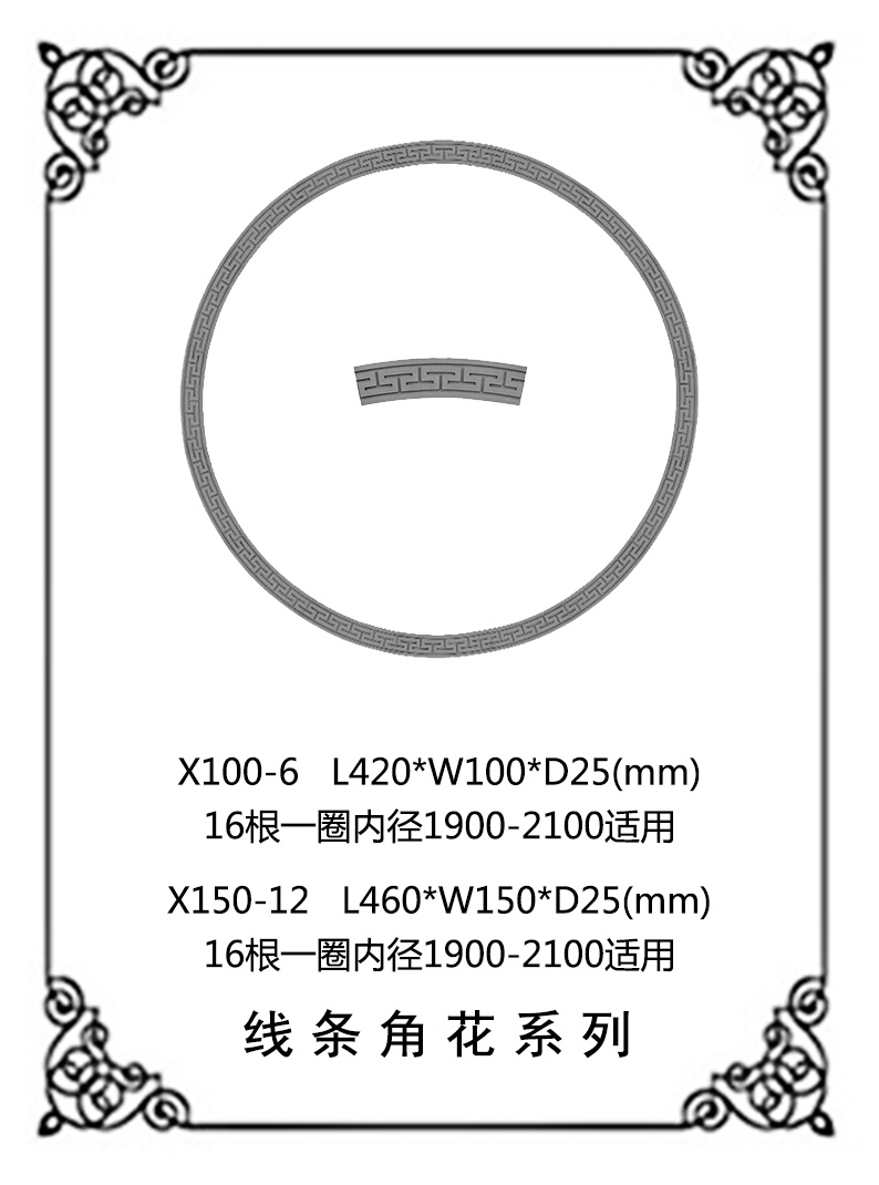 線(xiàn)條浮雕系列X150-12（X100-6）